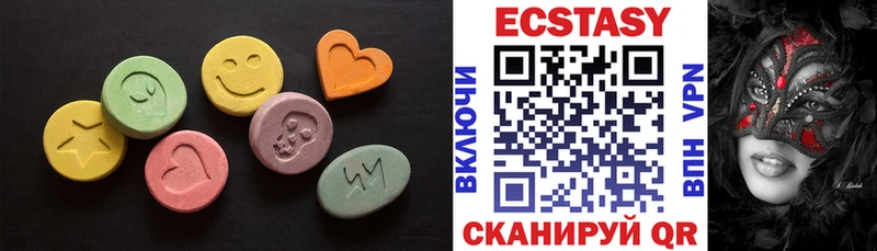 Ecstasy 280 MDMA  наркота  Алдан 