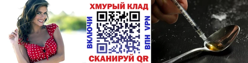 Героин герыч  Алдан 