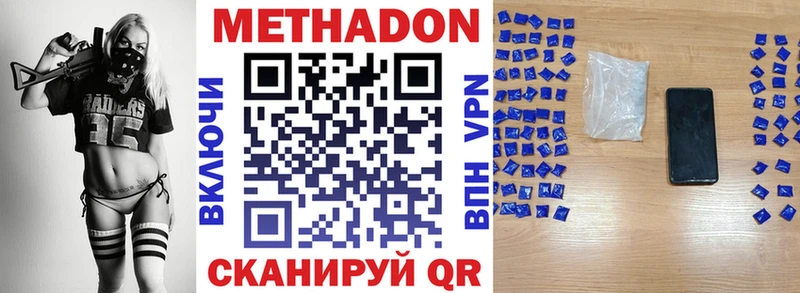 Метадон белоснежный  купить наркоту  даркнет формула  Алдан 